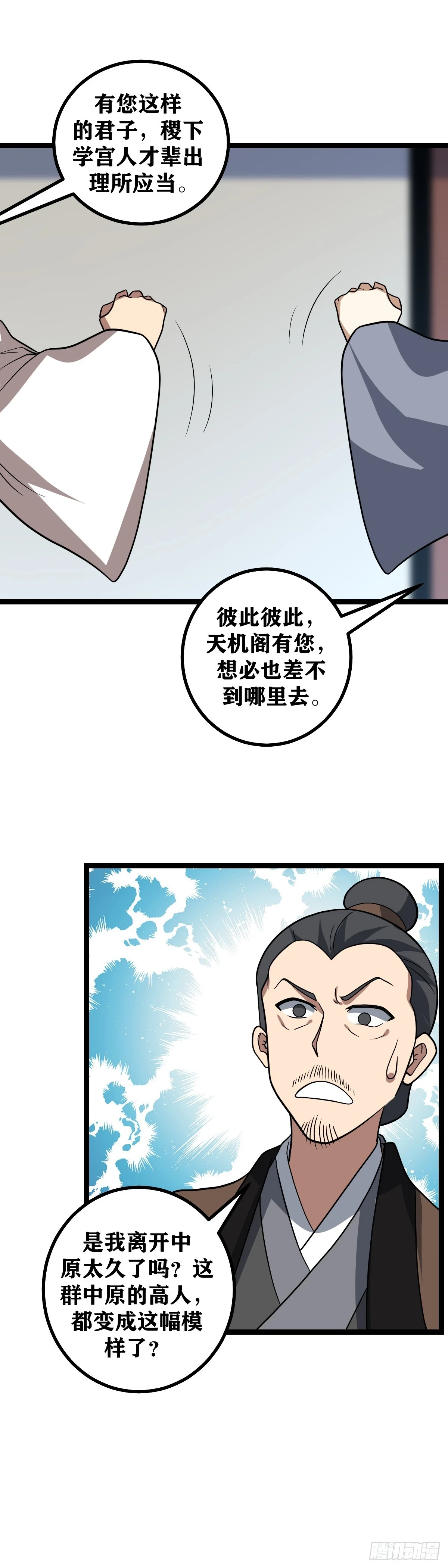 582-这样画可好？9
