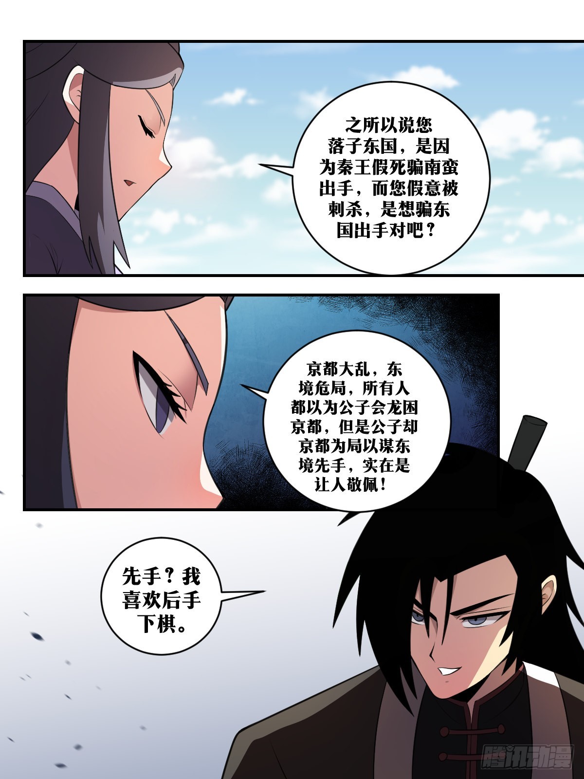 393-善哉善哉！如你所愿！11