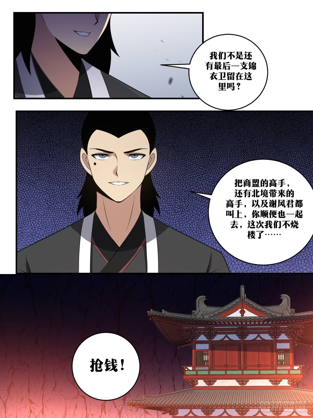 398-我要我觉得！2