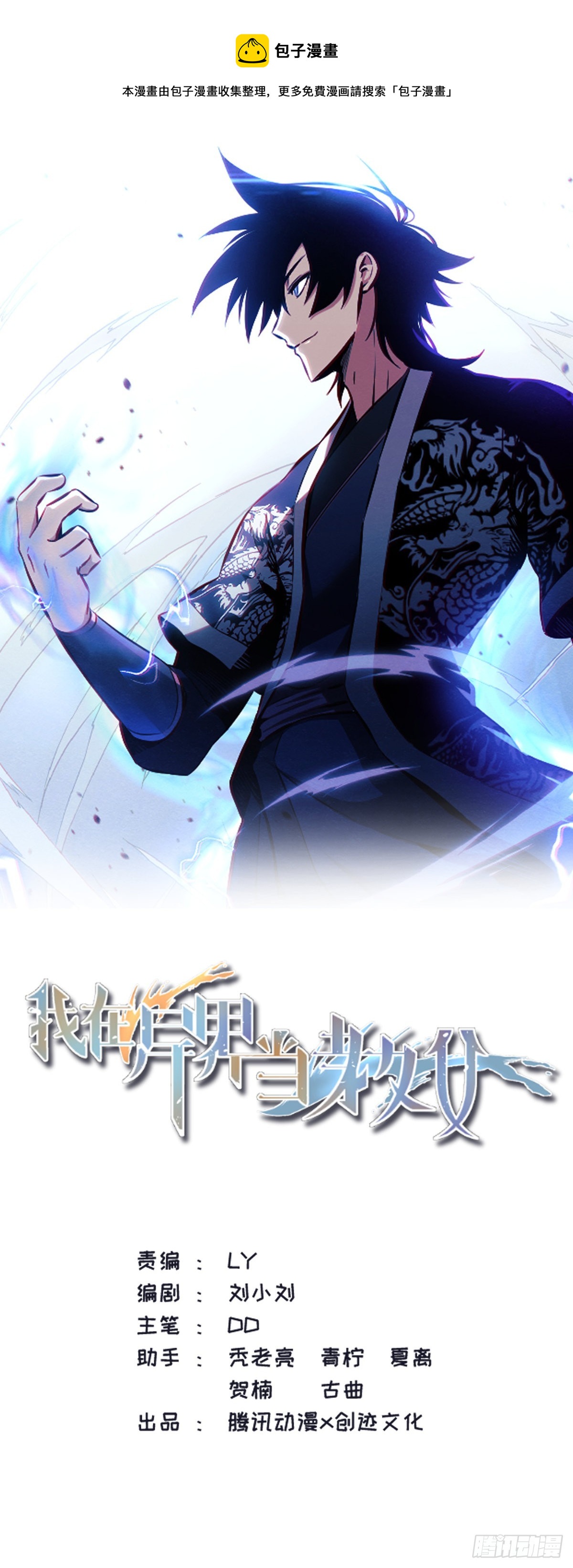 406-天人之争0