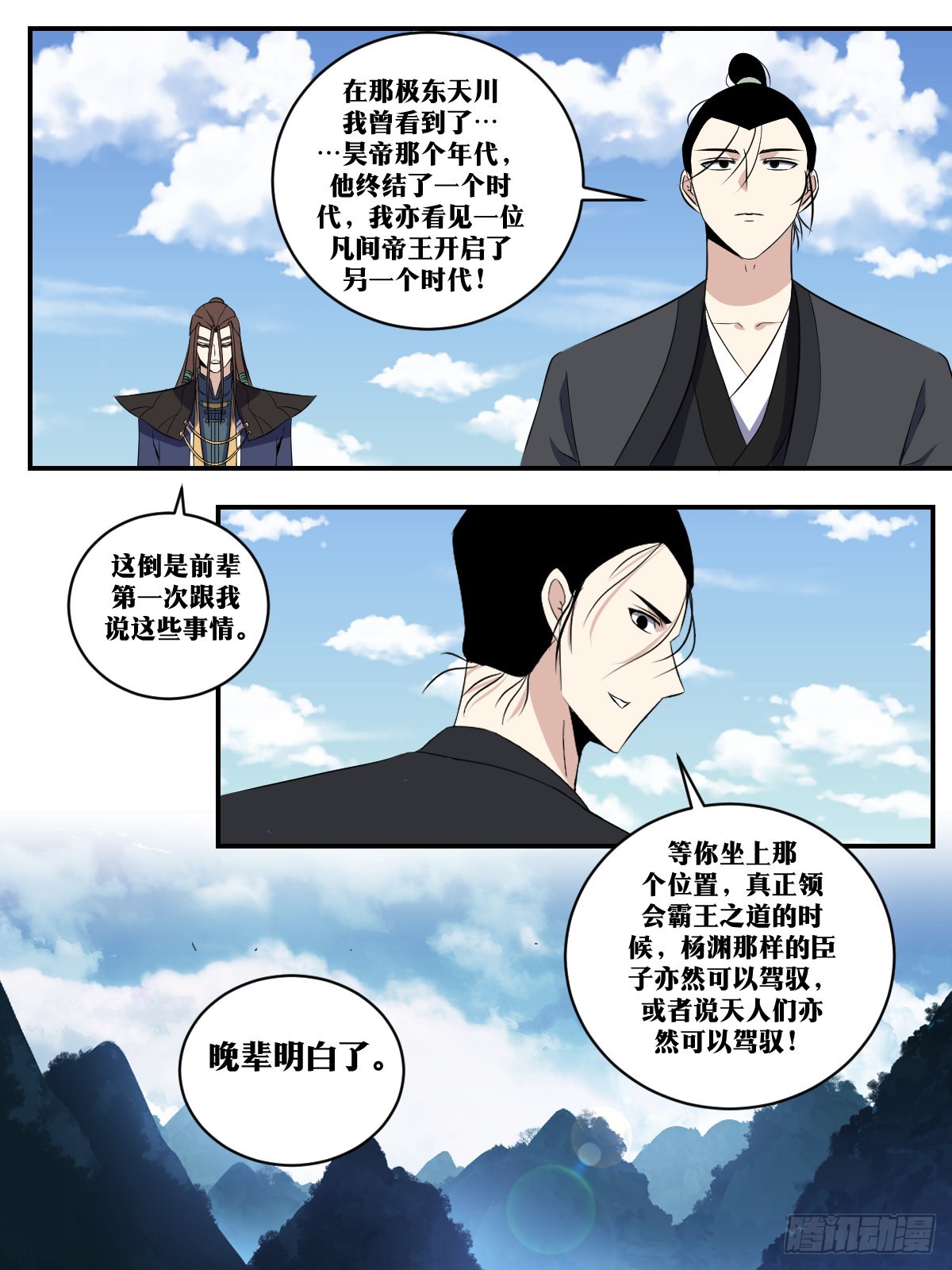 358-退守石城！9