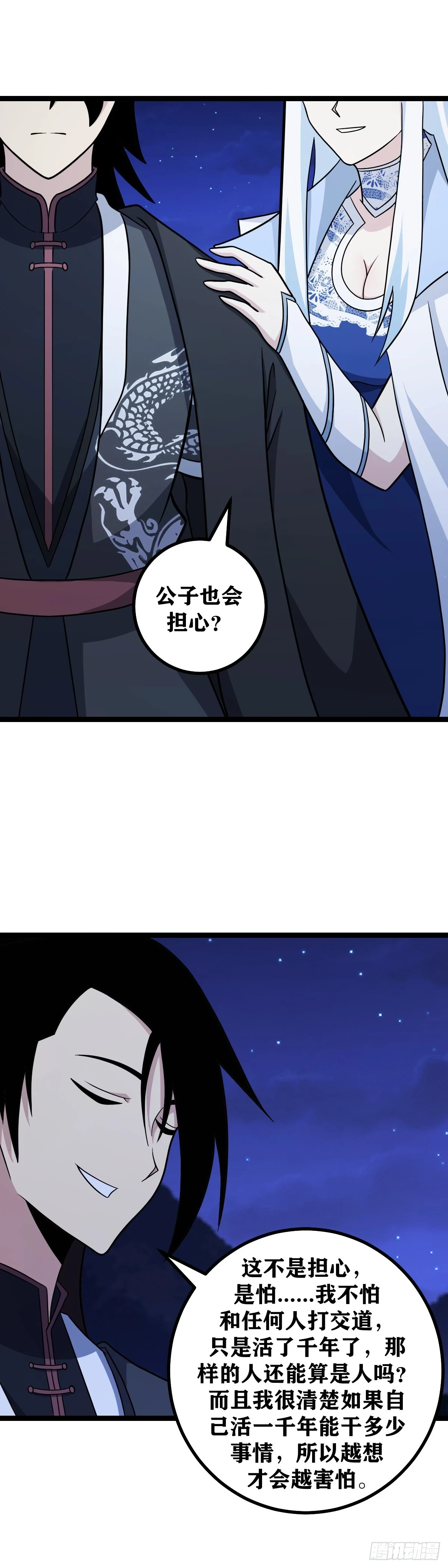 587-陛下开心妾身便开心13