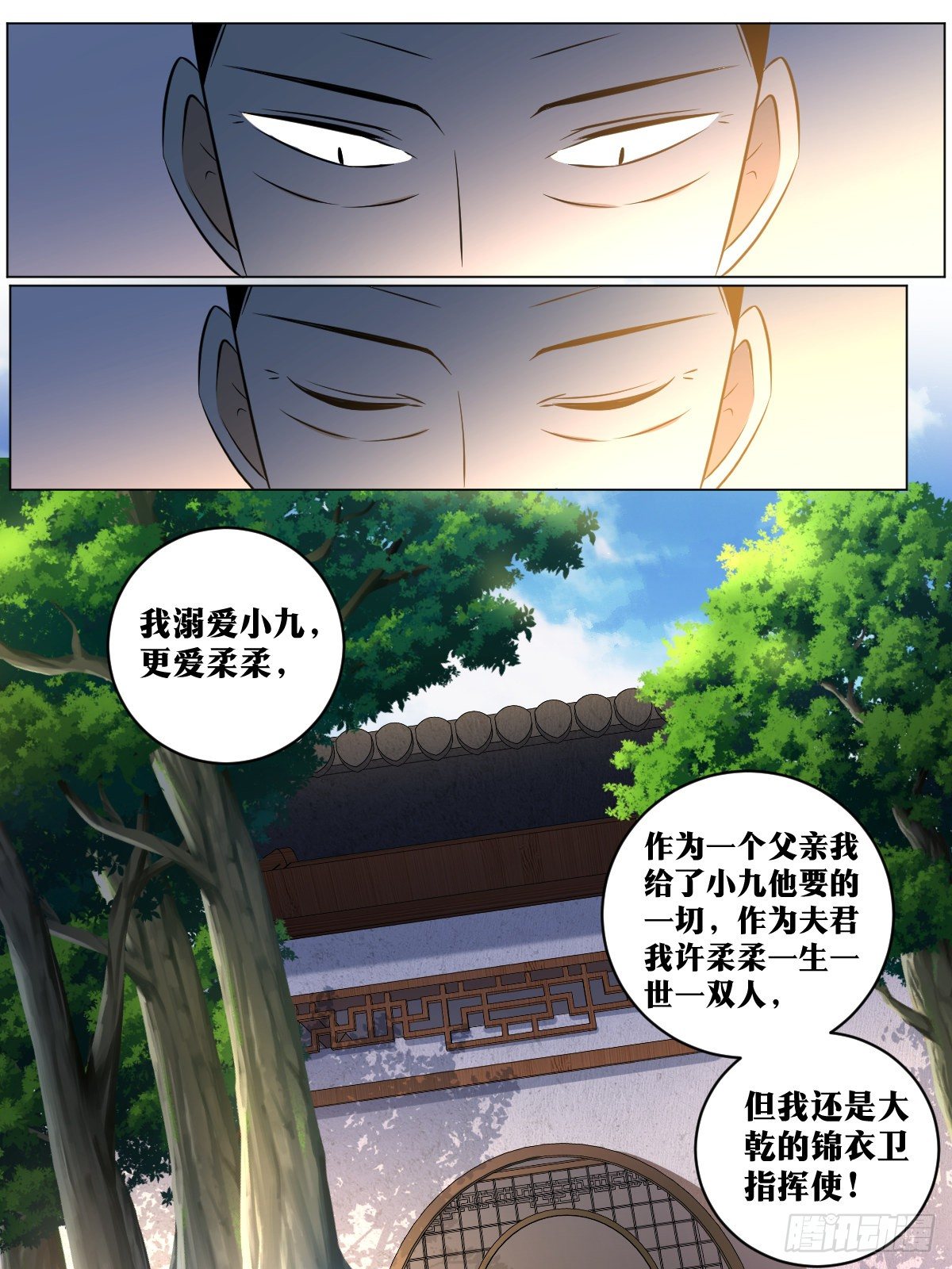 80-出发去武州！11