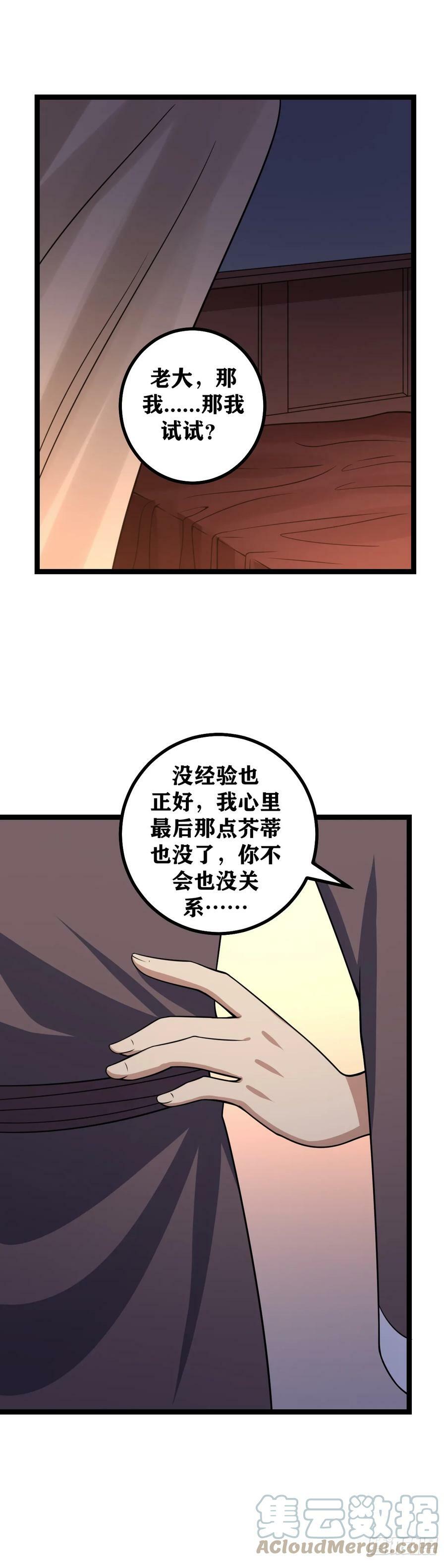 641-我真的是第一次2