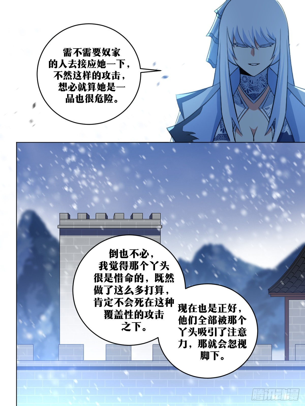 290-我会替你们挡下11