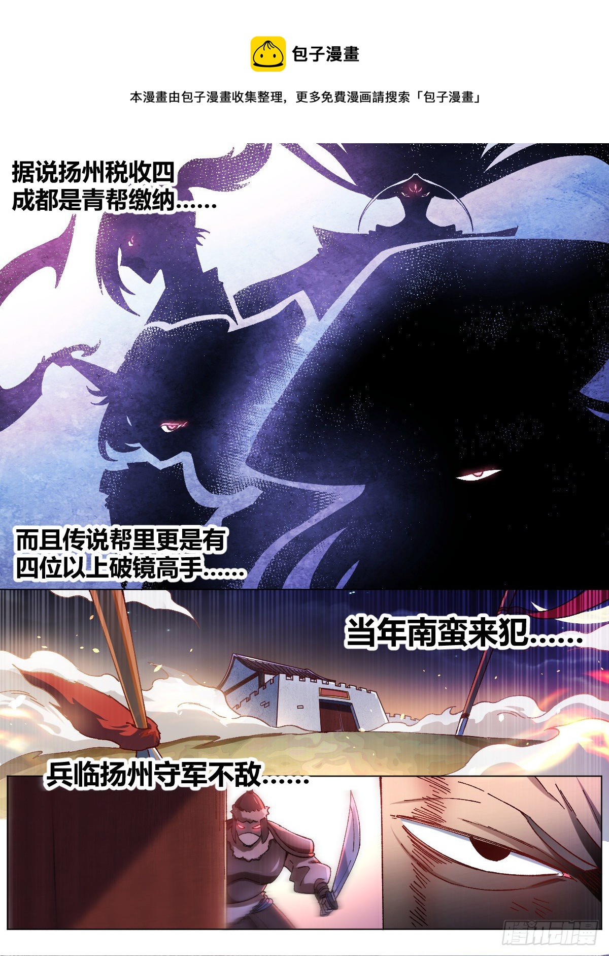5-扬州青帮7