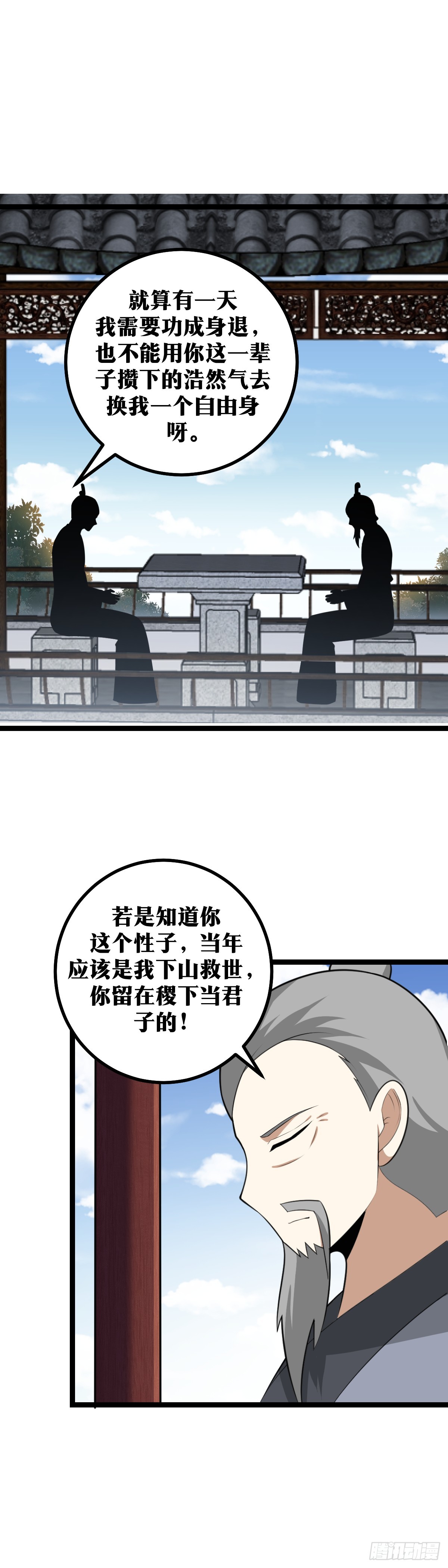 429-败也杨家，成也杨家11