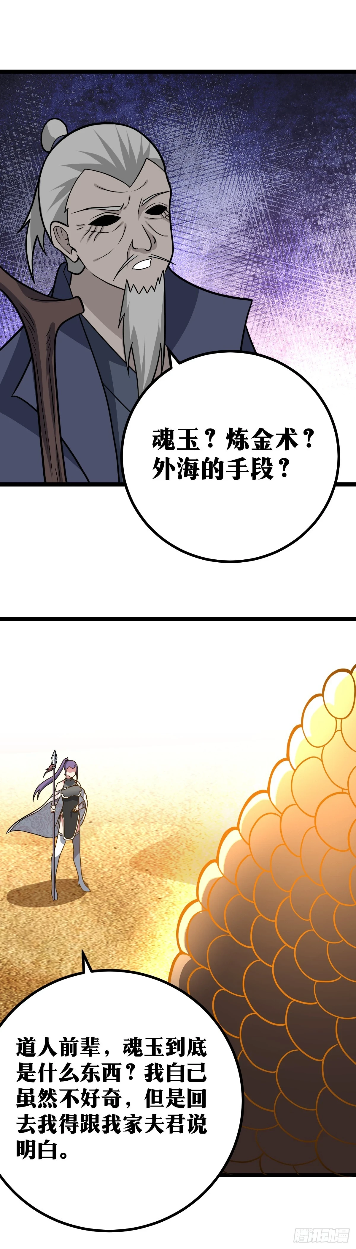566-何须在意手段？3
