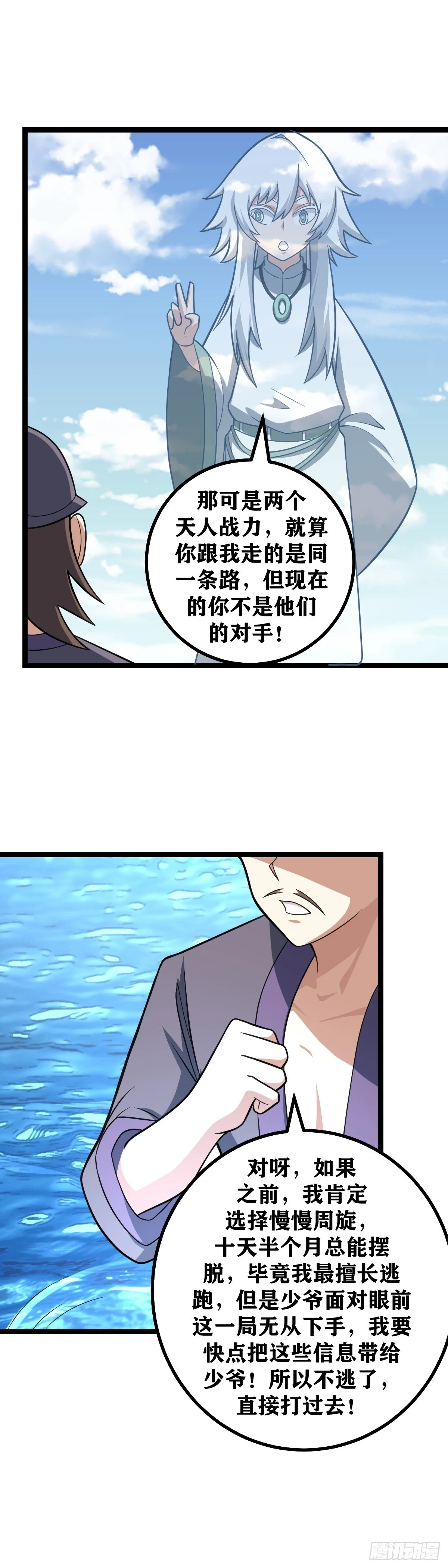 569-我也不知道是真是假12