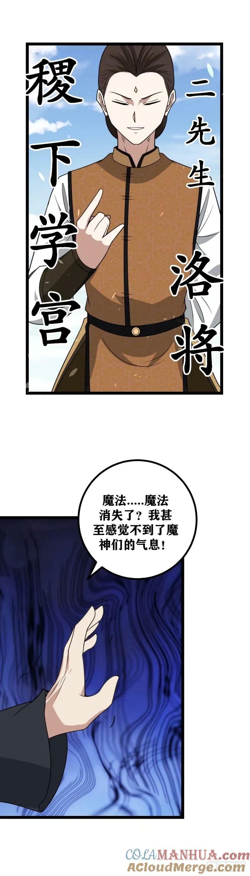 702-礼乐欺天！7