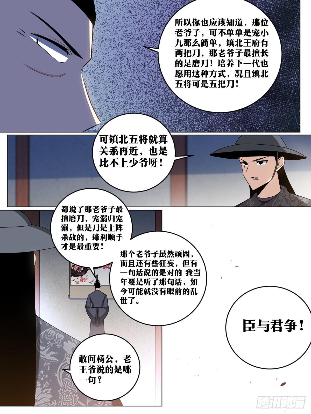 171-共赴国难2