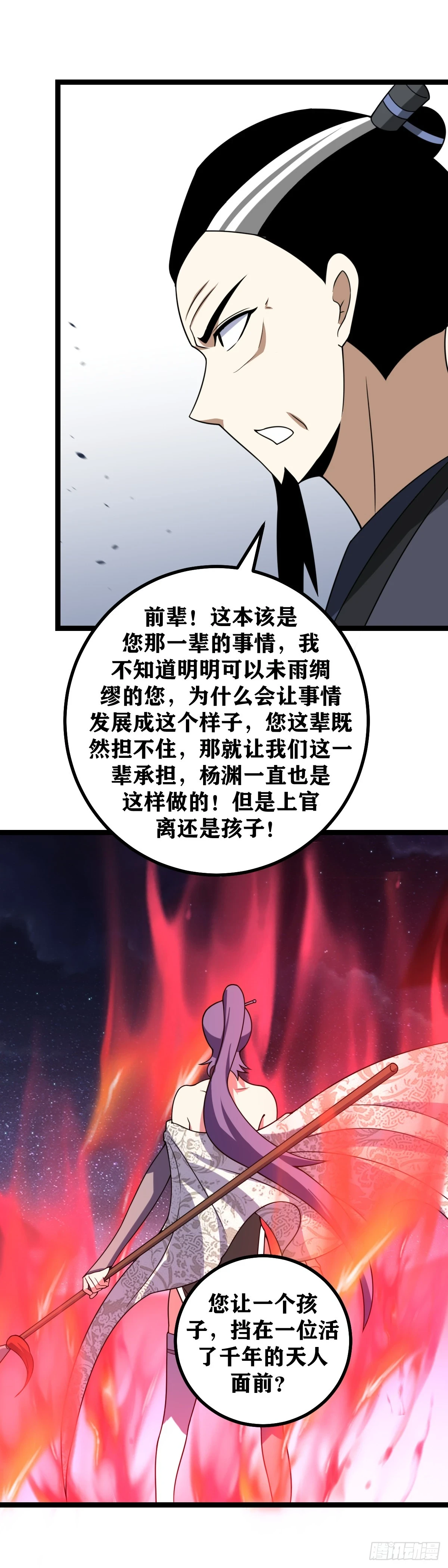 608-上官离还是个孩子10