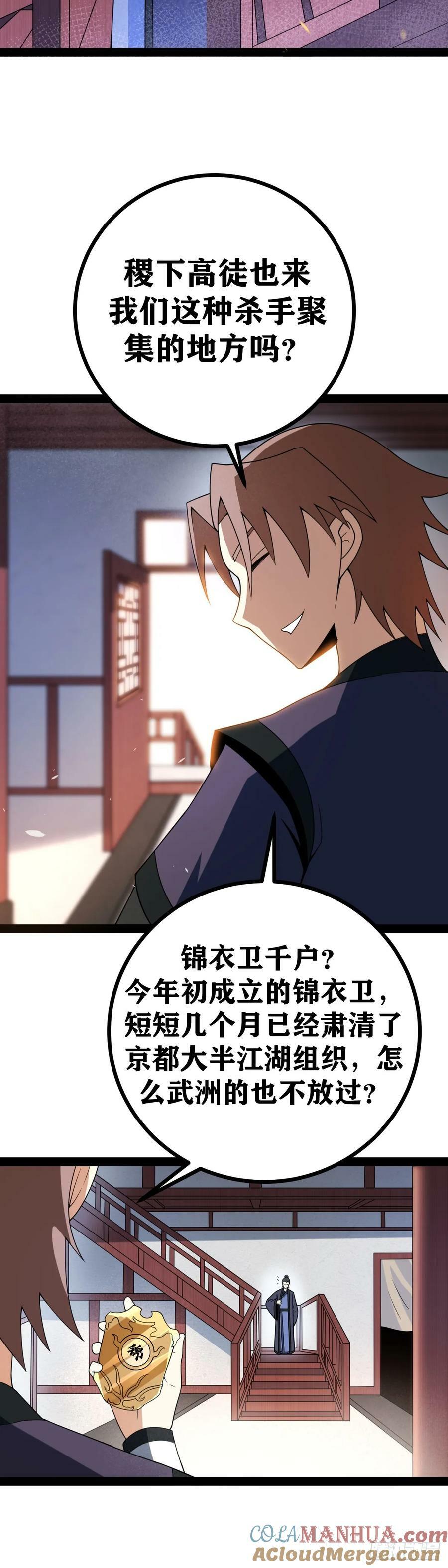 老刘传-212