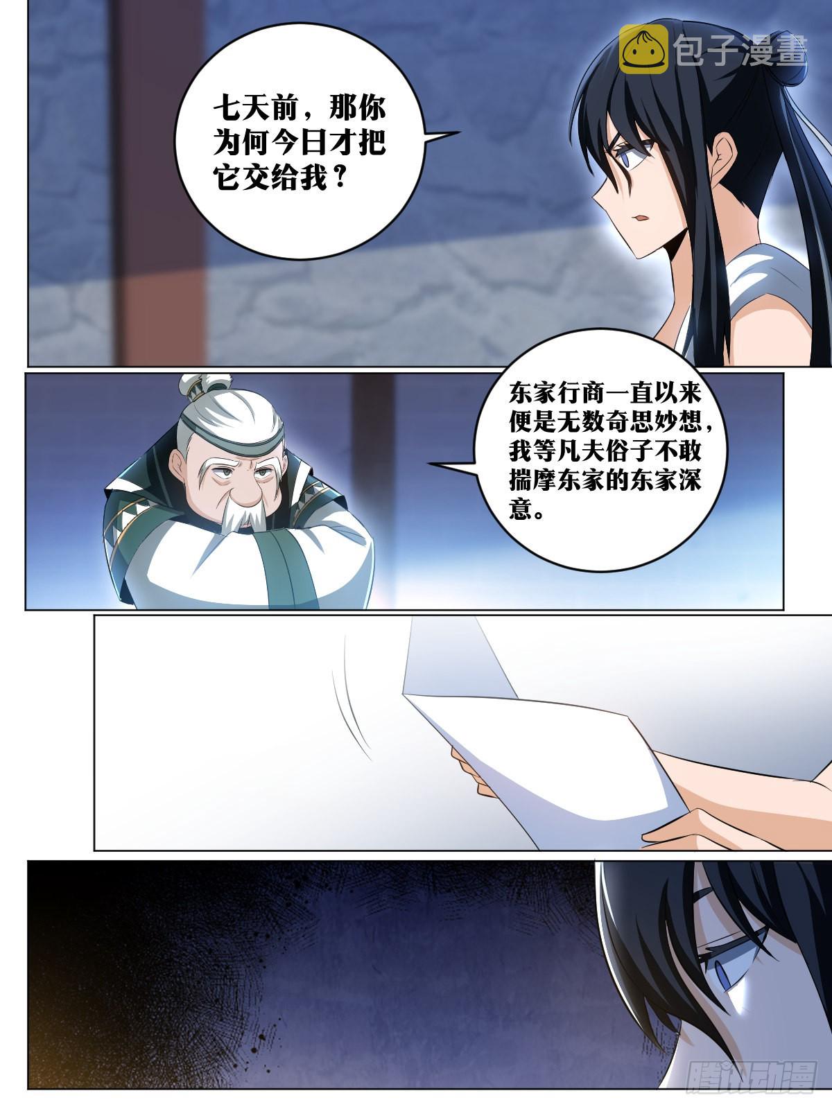 246-他回来了！1