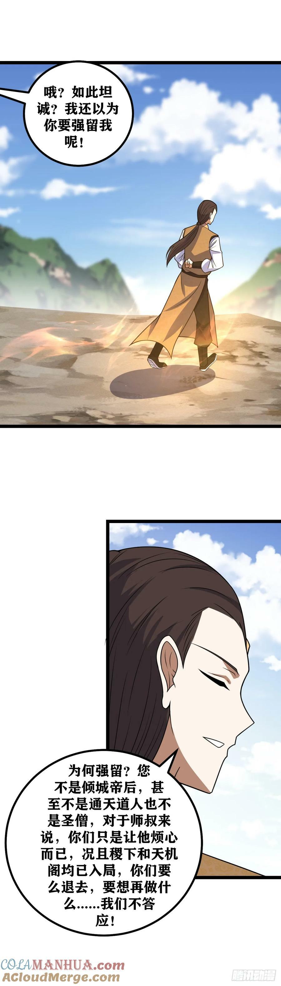 703-人大多死于无知！10