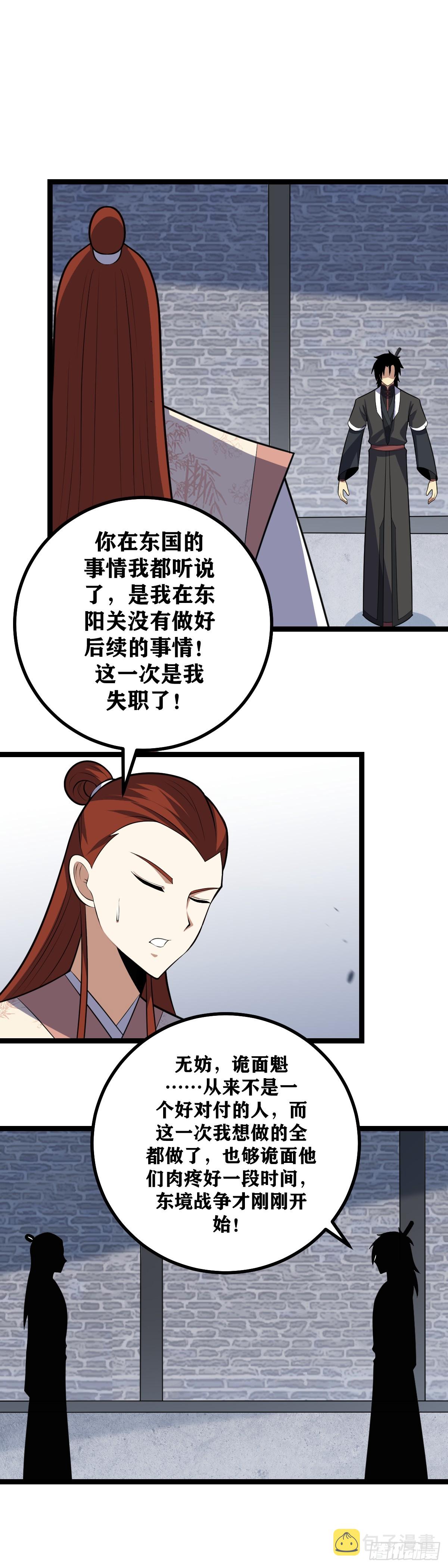 431-这一次是我失职了4