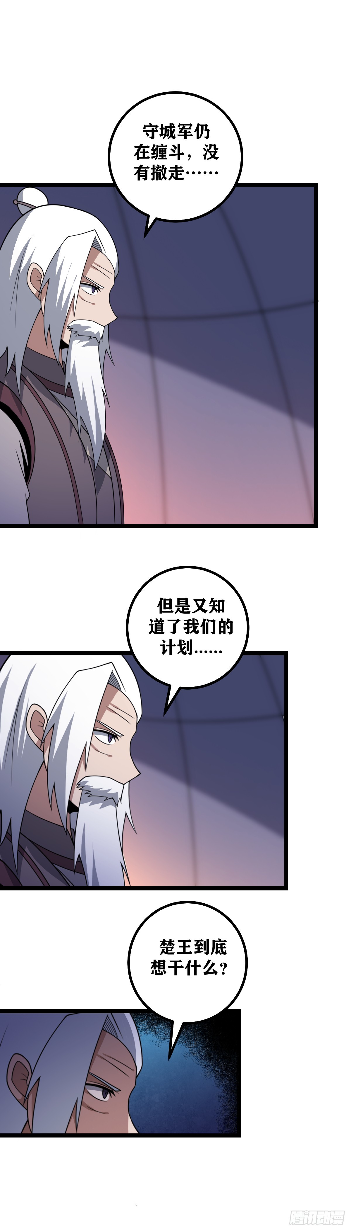 442-非我族类其心必异16