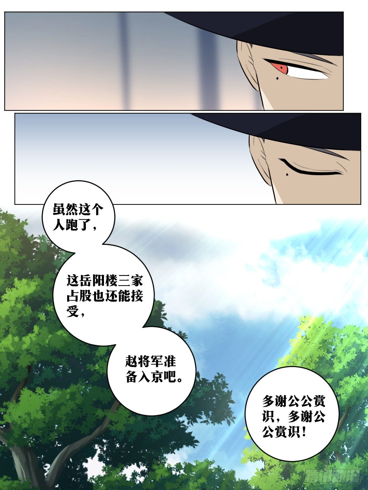 69-众矢之的12
