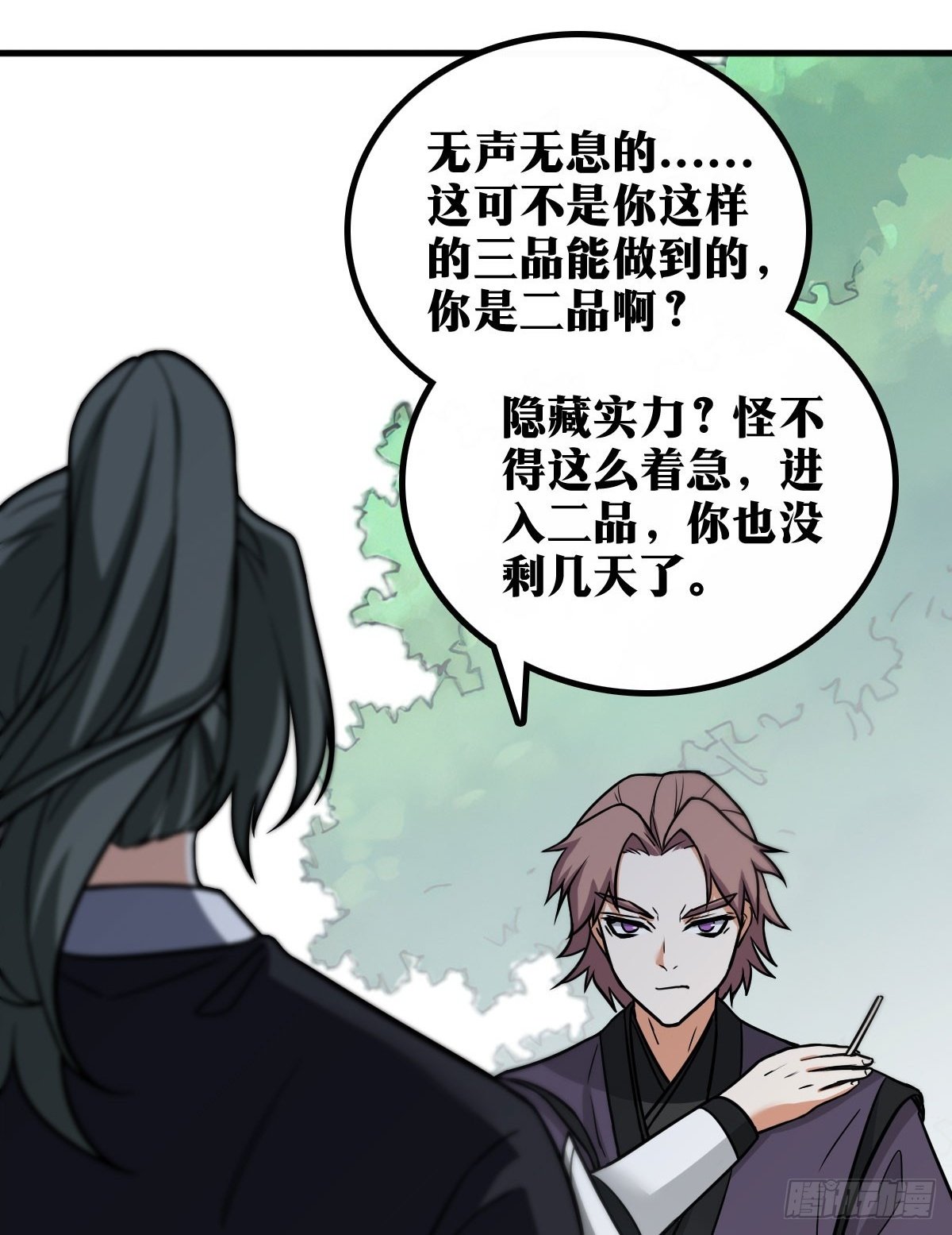 老刘传-151