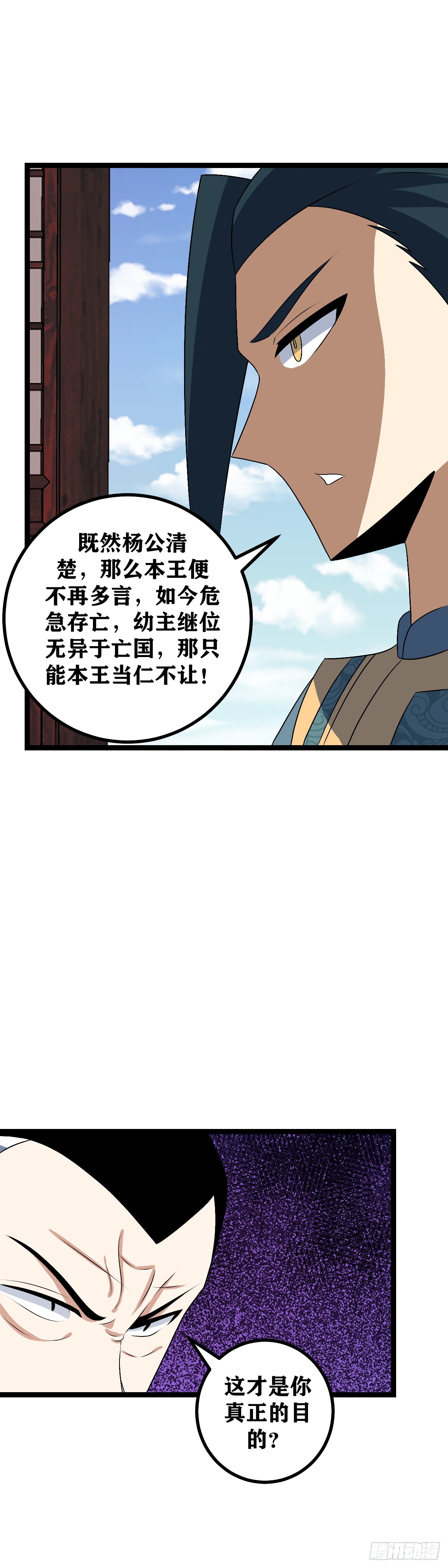 501-王爷自行安排吧，臣累了2