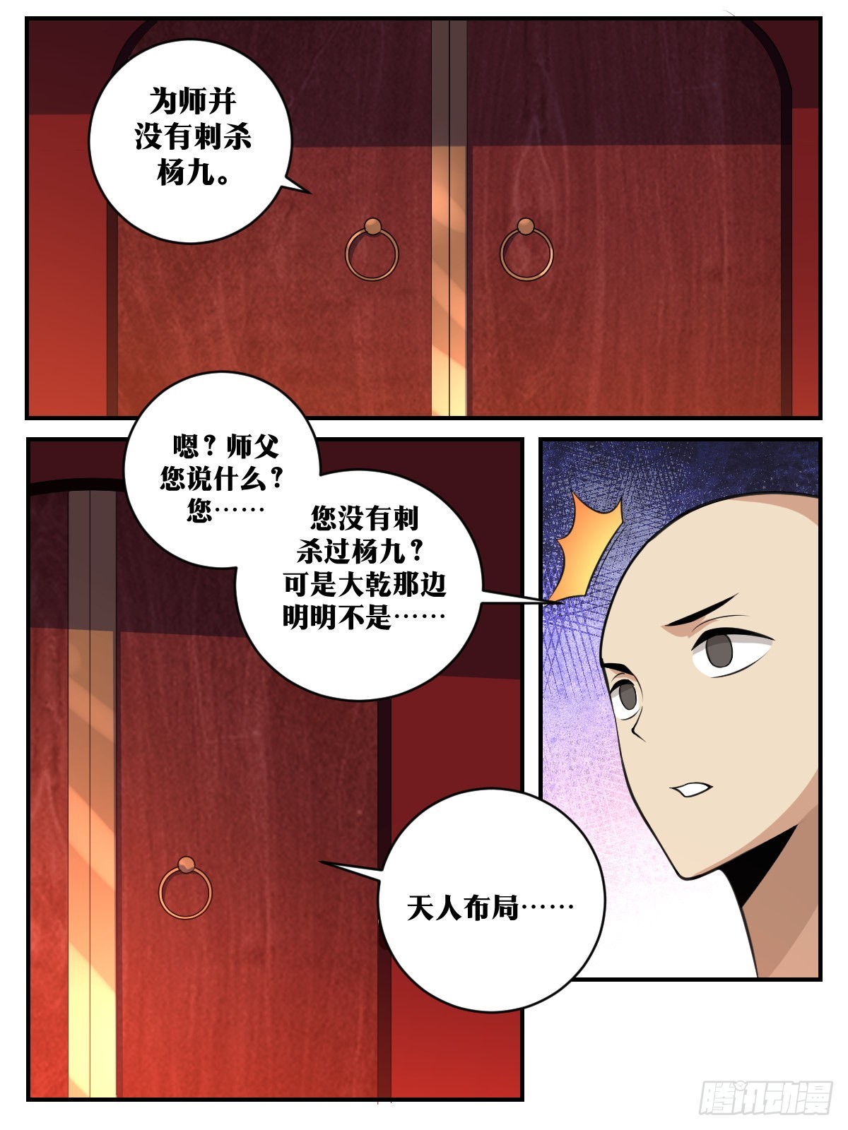 389-托杨公的福2