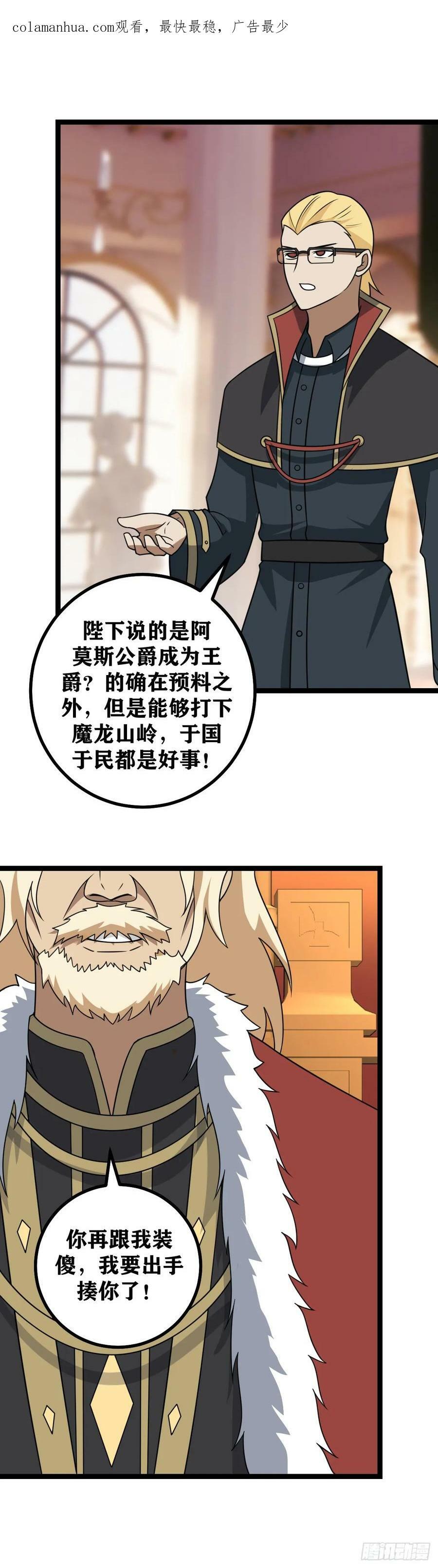 680-陛下是不是太心急了1