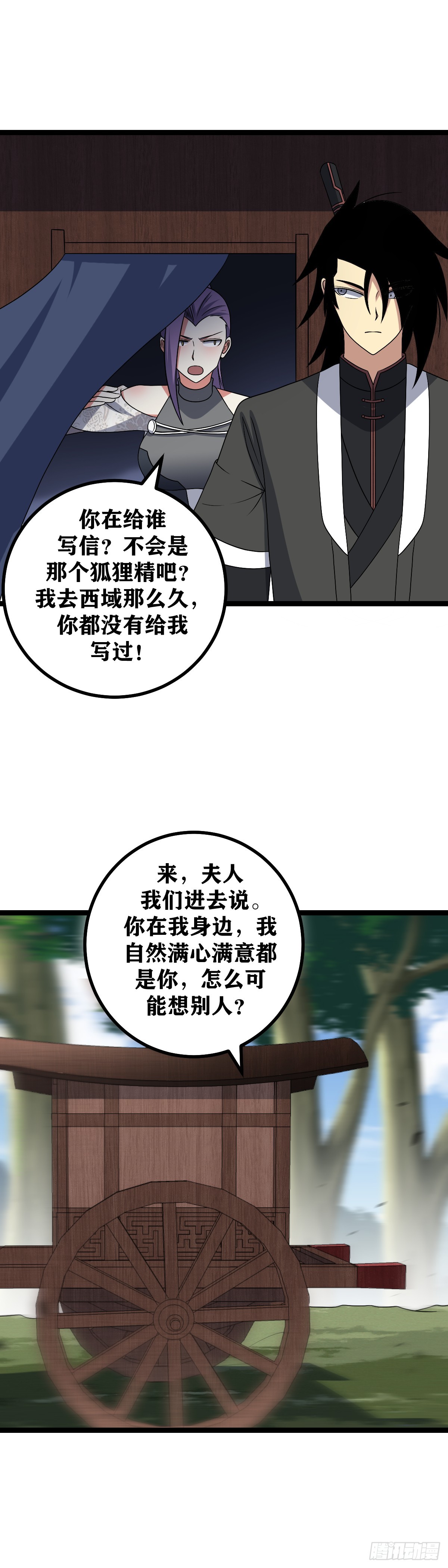 536-这可是马车啊！6