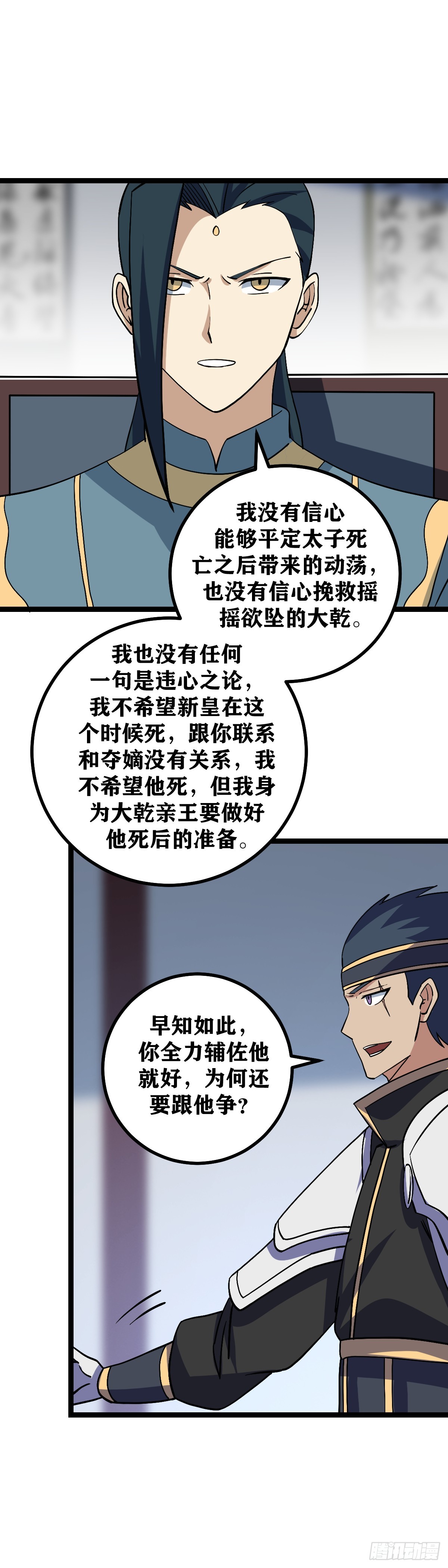 490-乱世可能才刚刚开始11