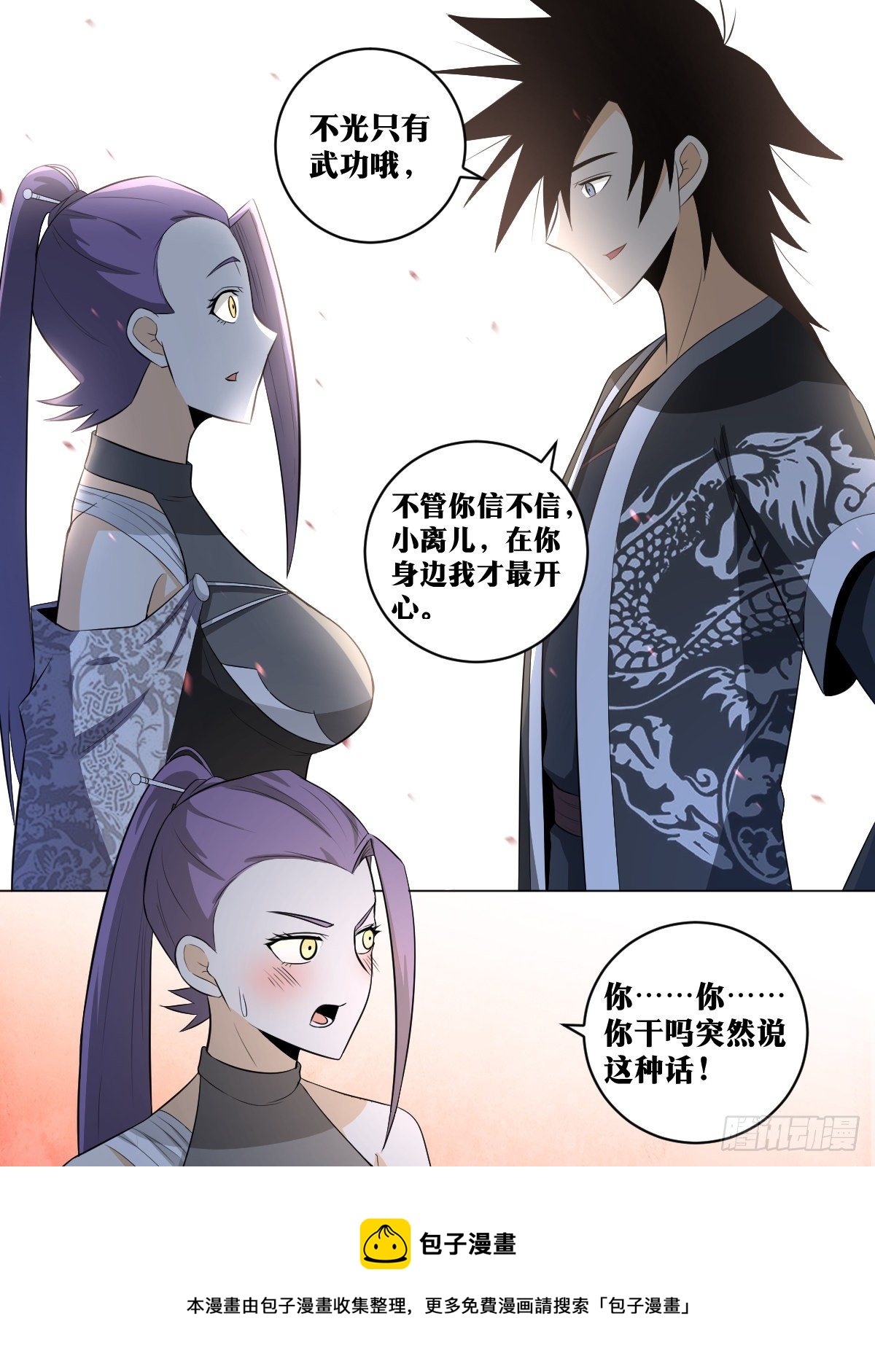 108-不只有武功12