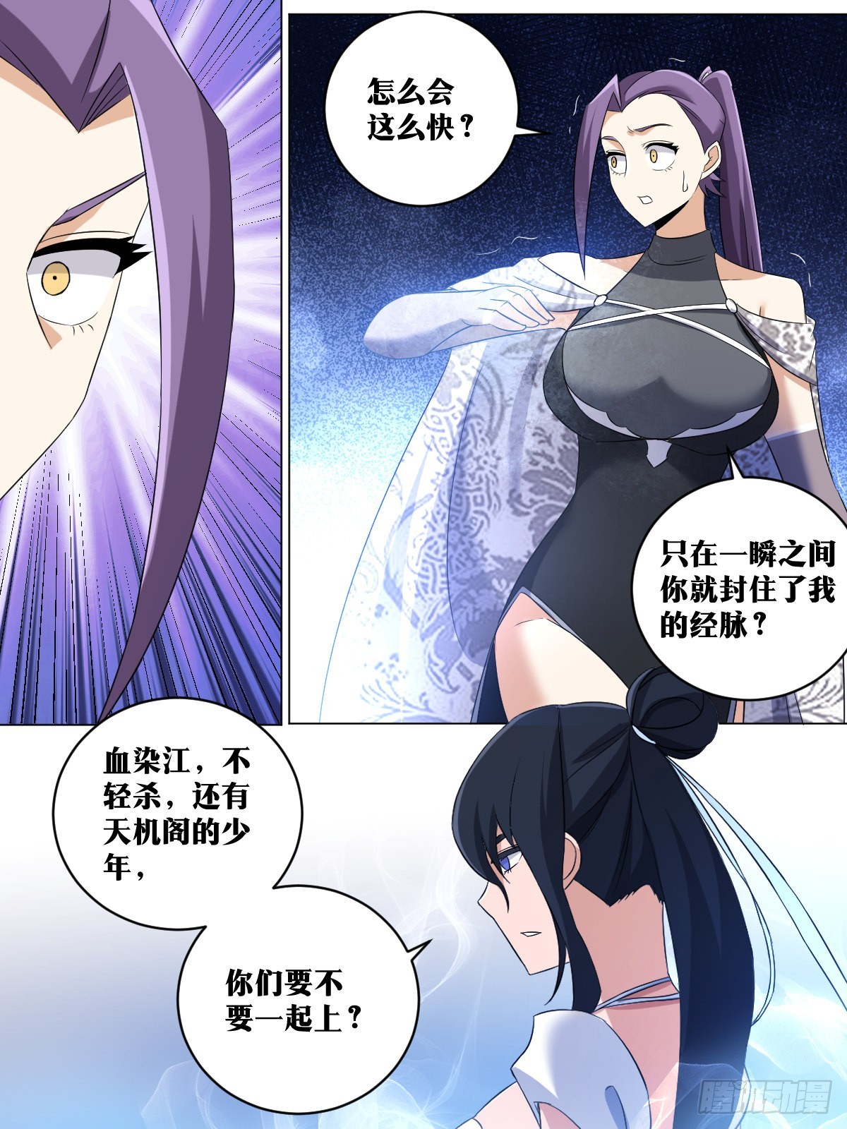 242-多谢舅妈，手下留情11