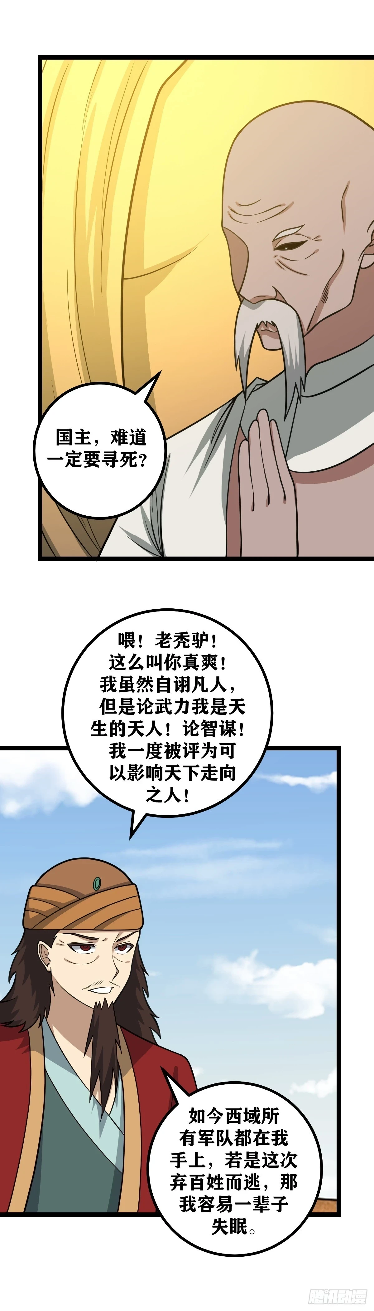 568-你个墙头草！5