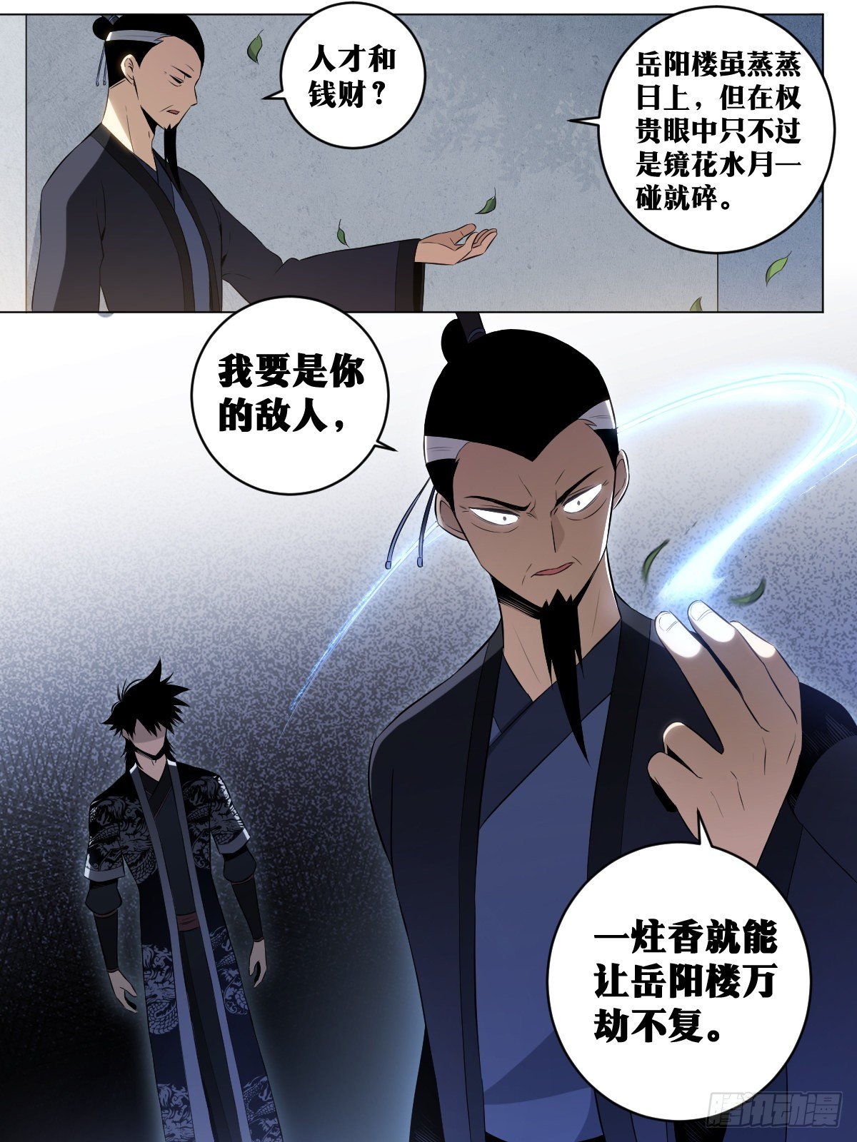 42-是时候名扬天下！10