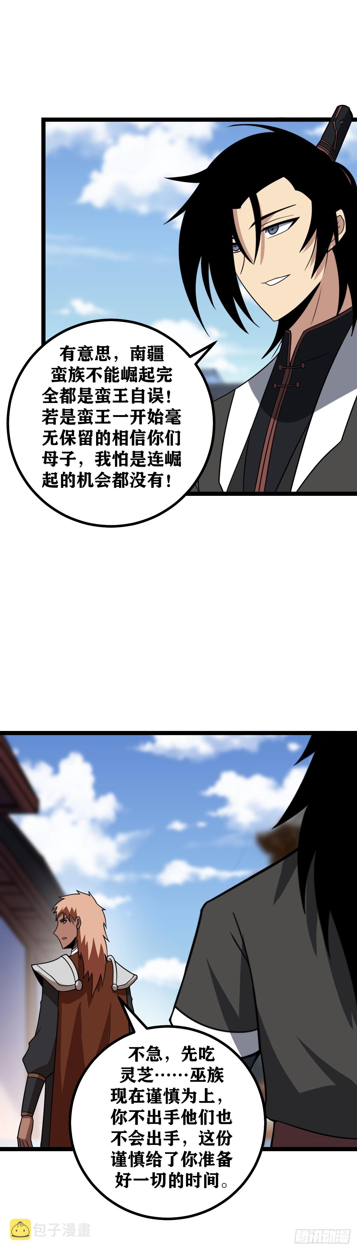 463-我杨九可不是这样得人6