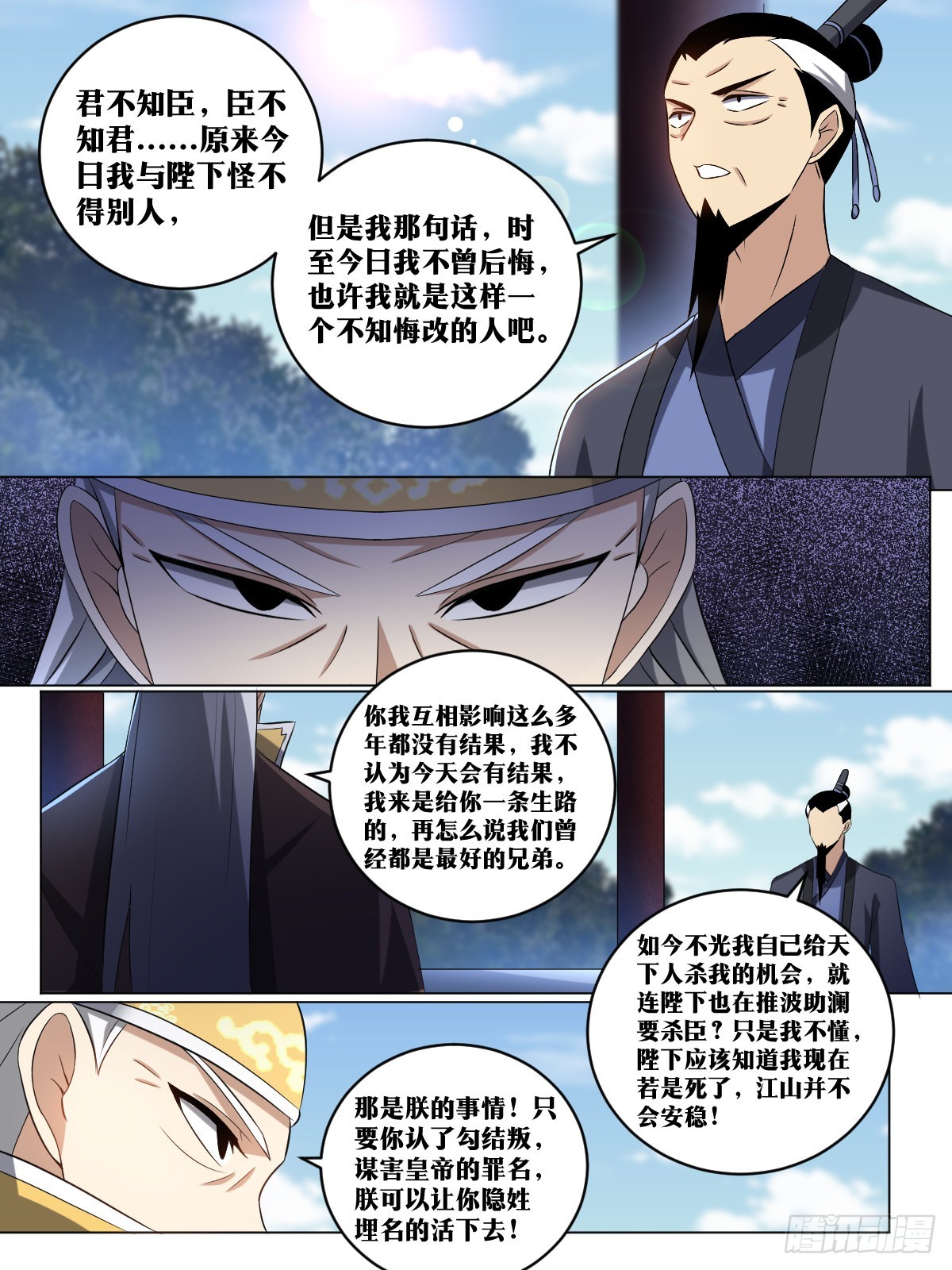 203-水能载舟亦能覆舟6