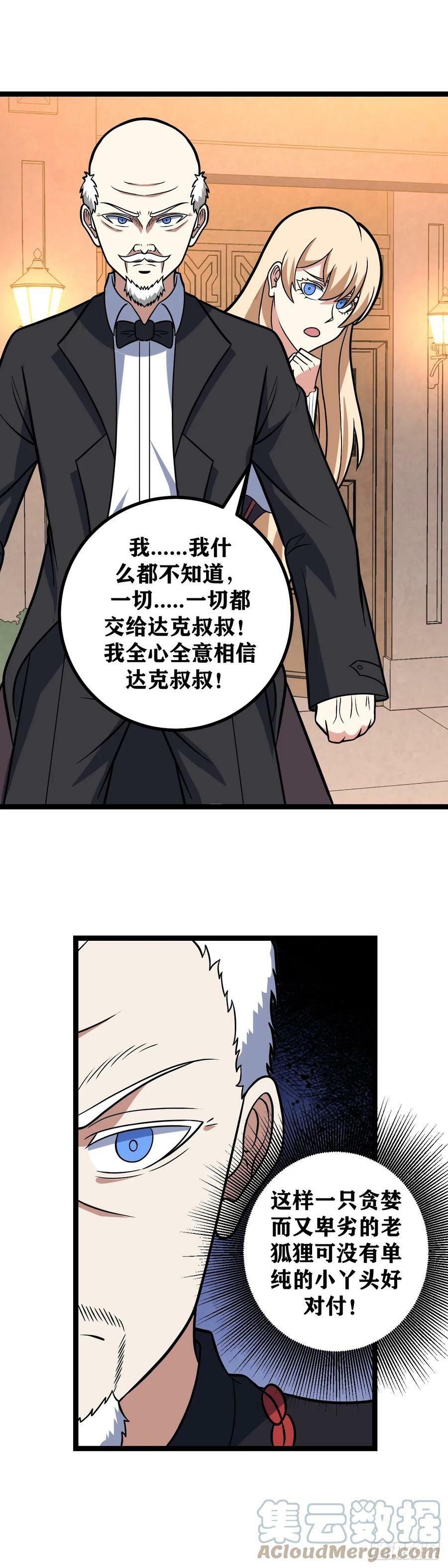 662-你说这个呀？12