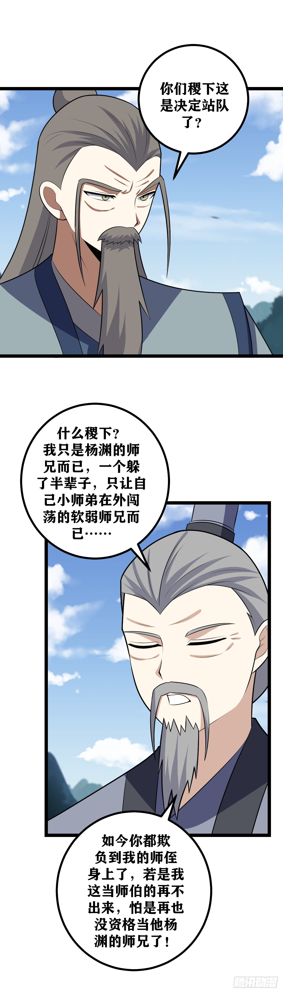 482-你真的练成了天人书？14