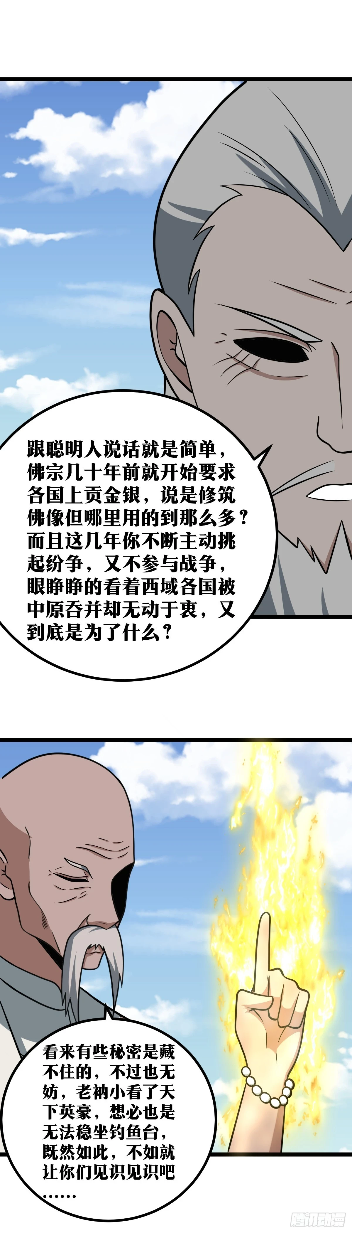 565-前辈看人真准5