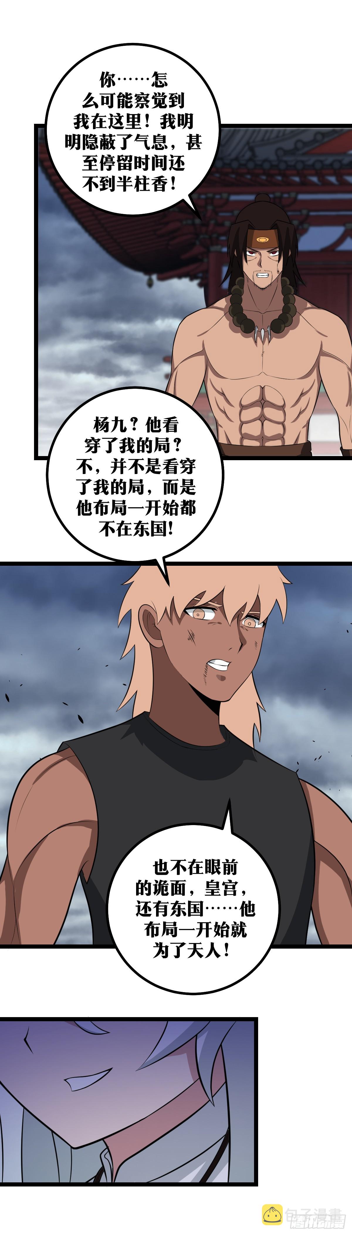 423-而我的力量却是无敌！3