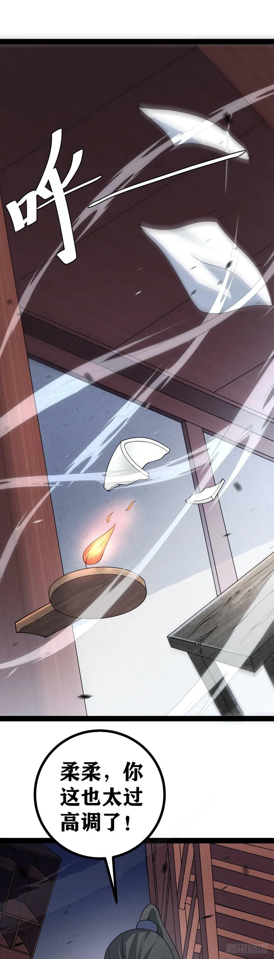老刘传-221