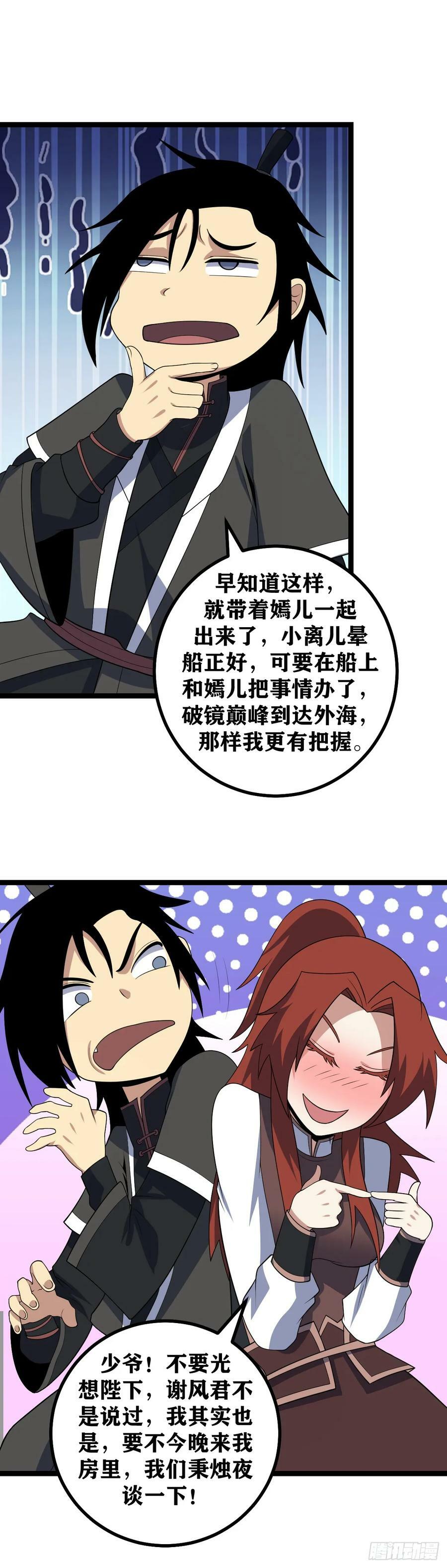 653-要不今天来我房里3