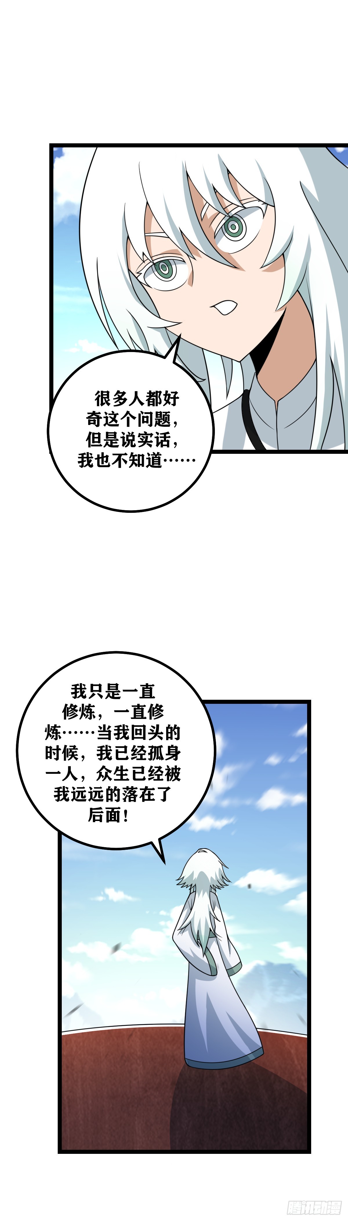 451-去吧寂灭17