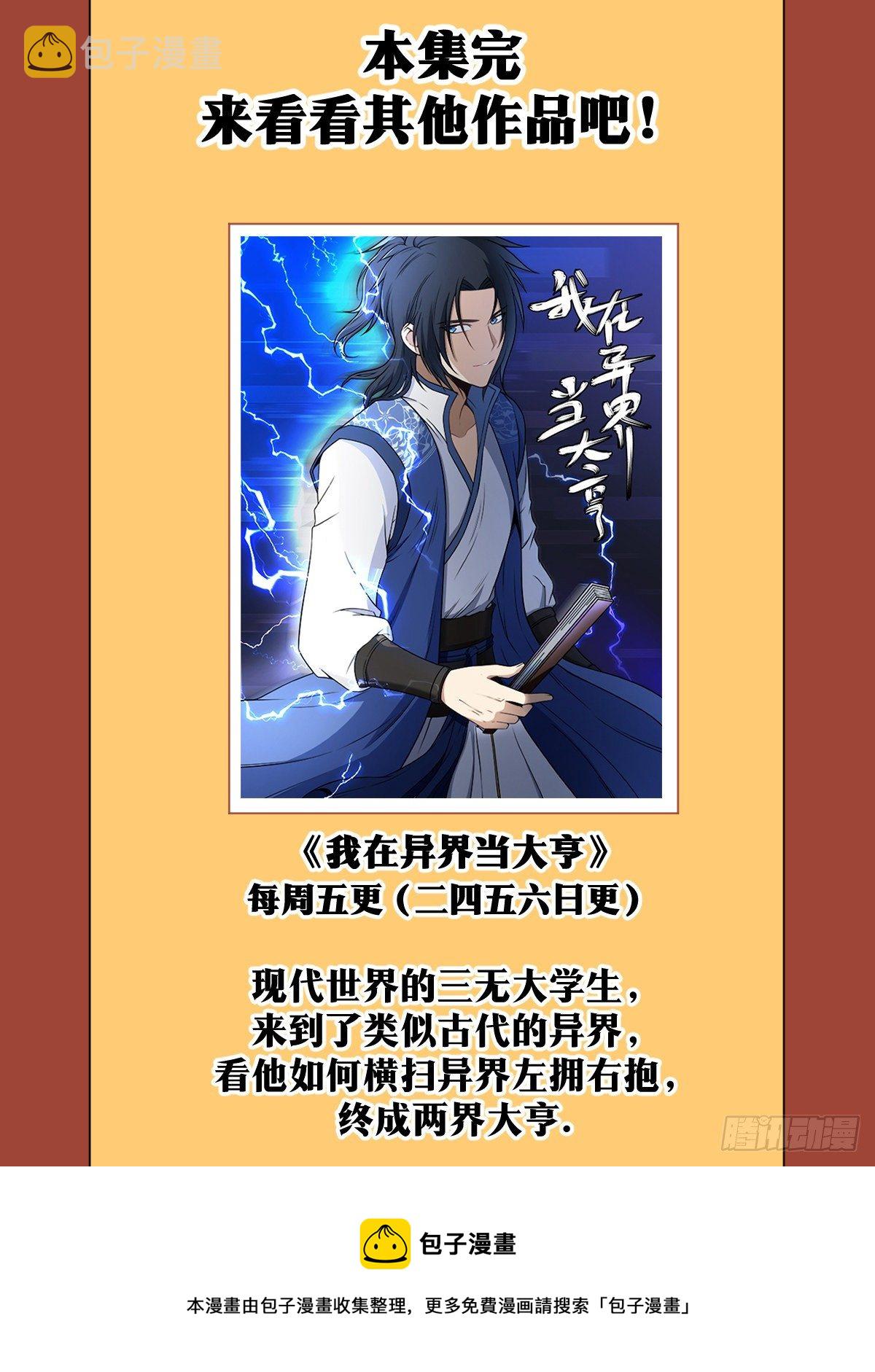 81-想要如何的天下12