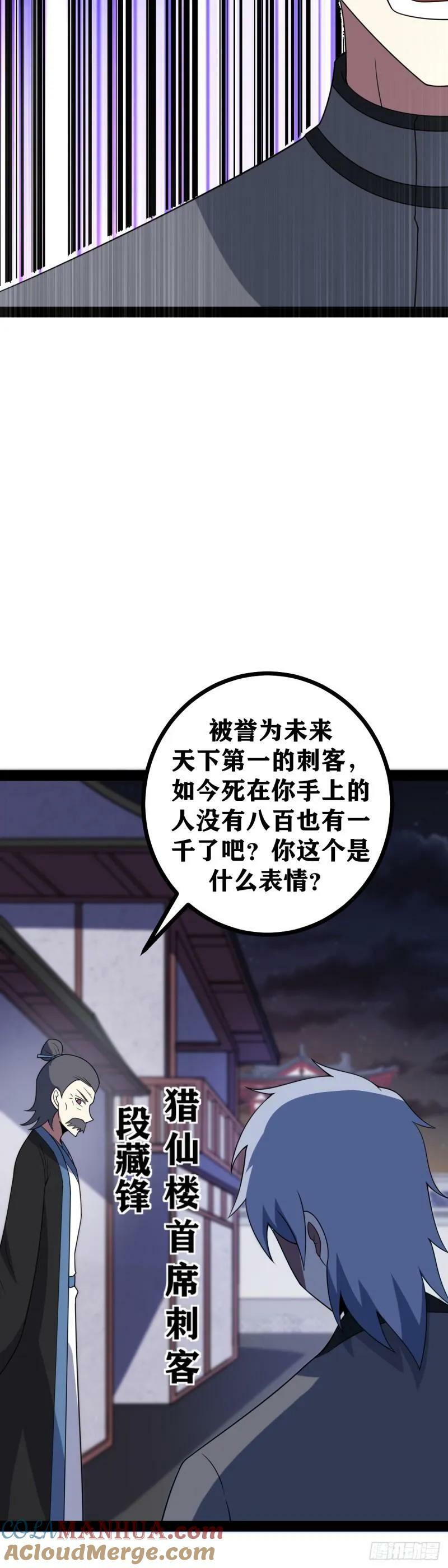 老刘传-0524