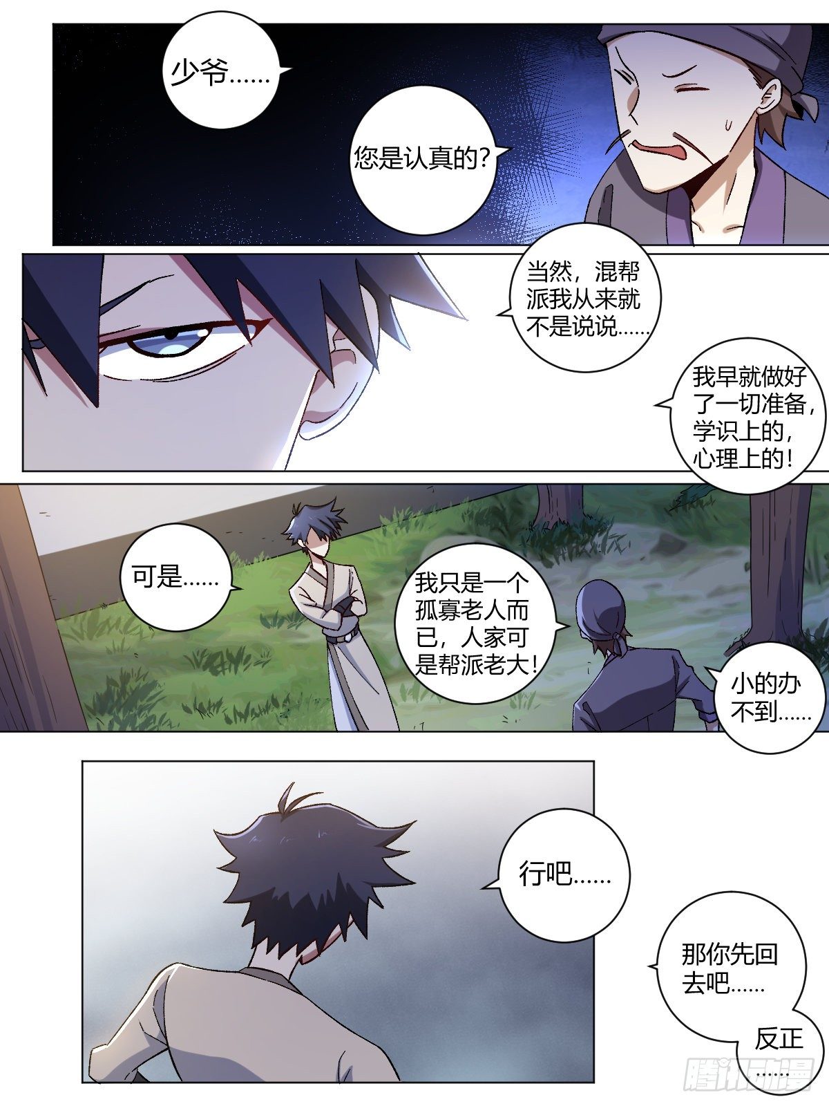 14-该杀之人7