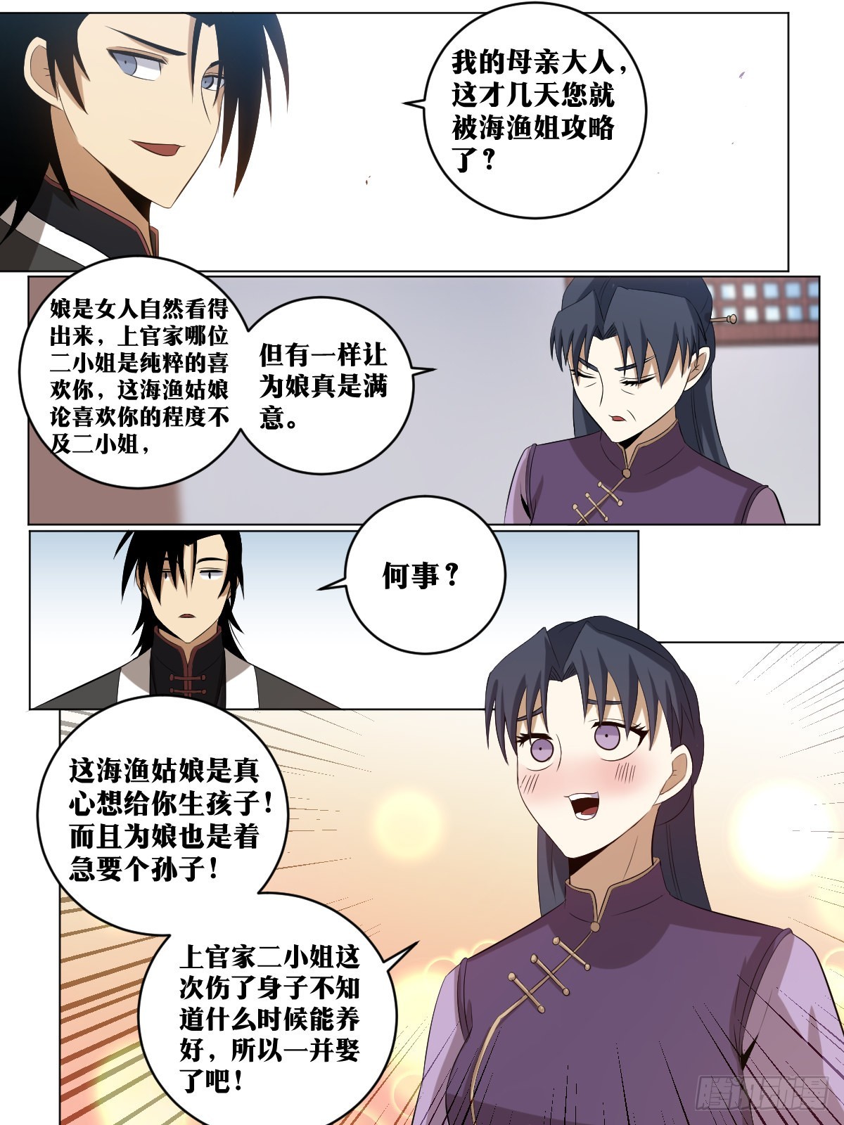 150-这是要干什么7