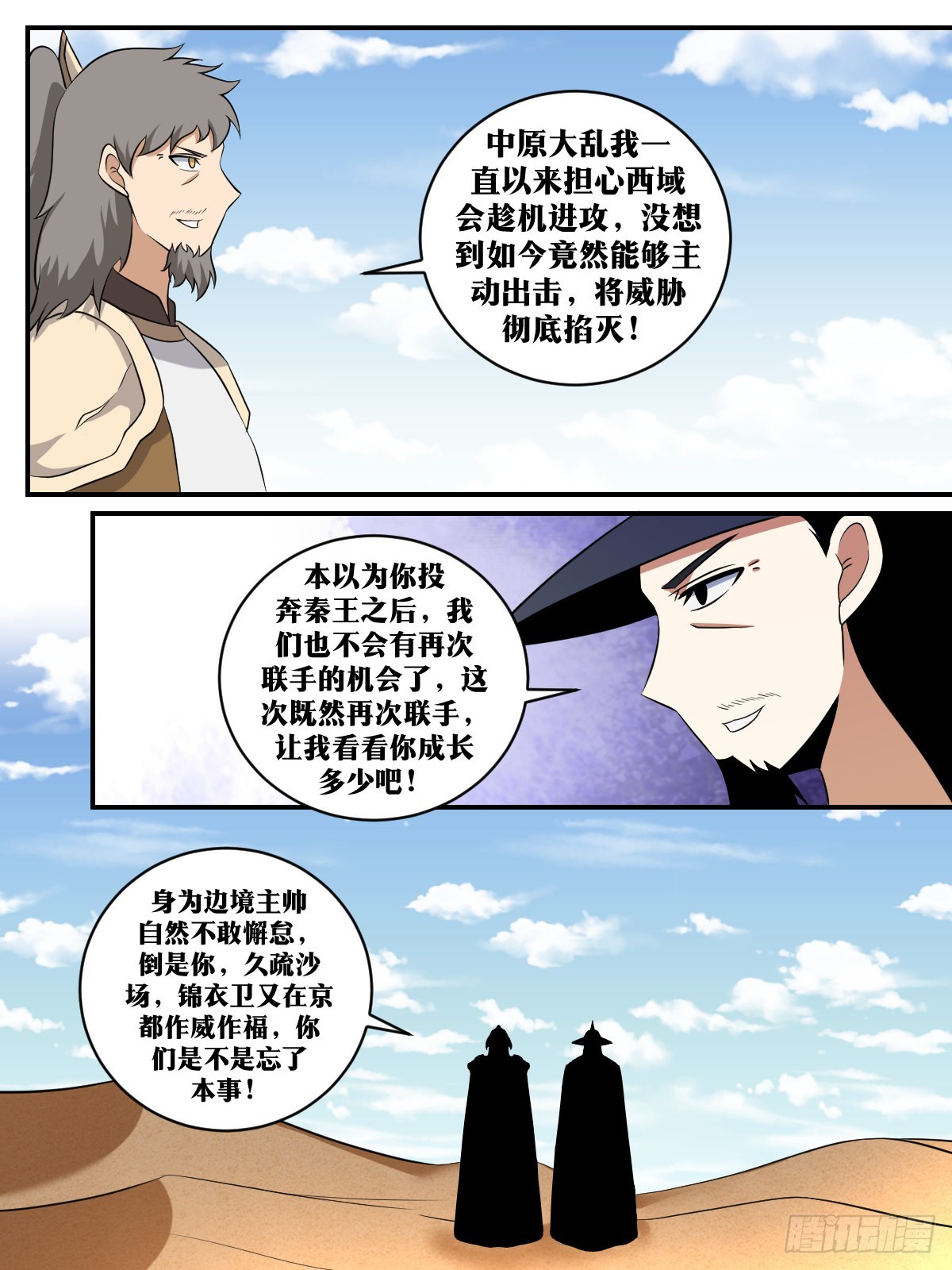 390-他今天是不太正常2