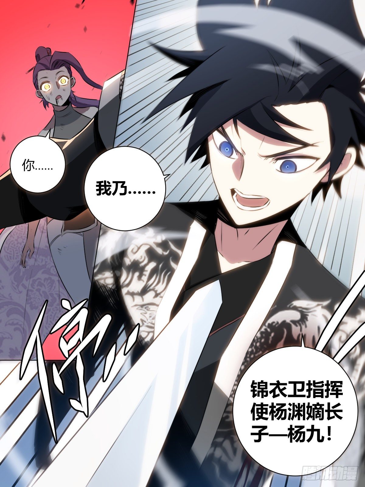 28-武道奇才15