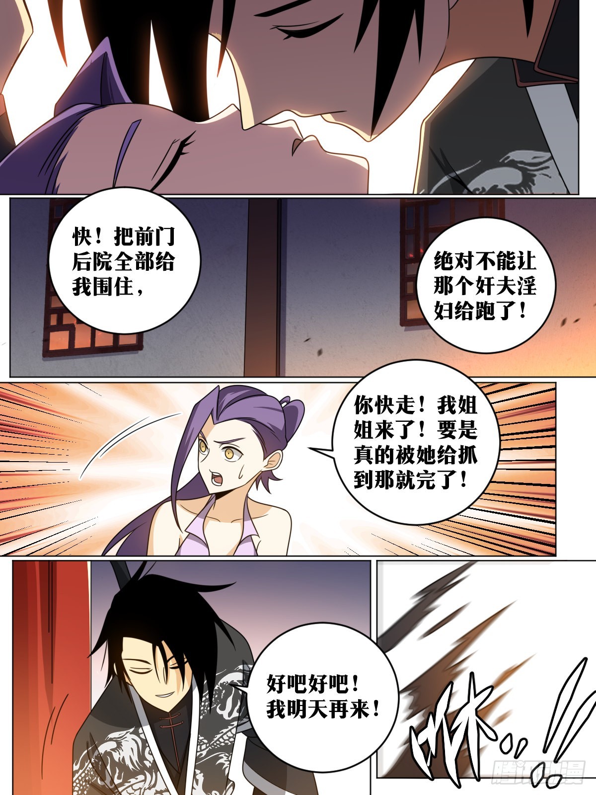 153-武功没有尽废8