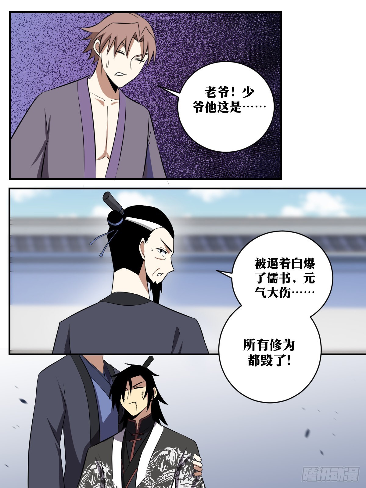380-谁都不能伤害我家少爷11