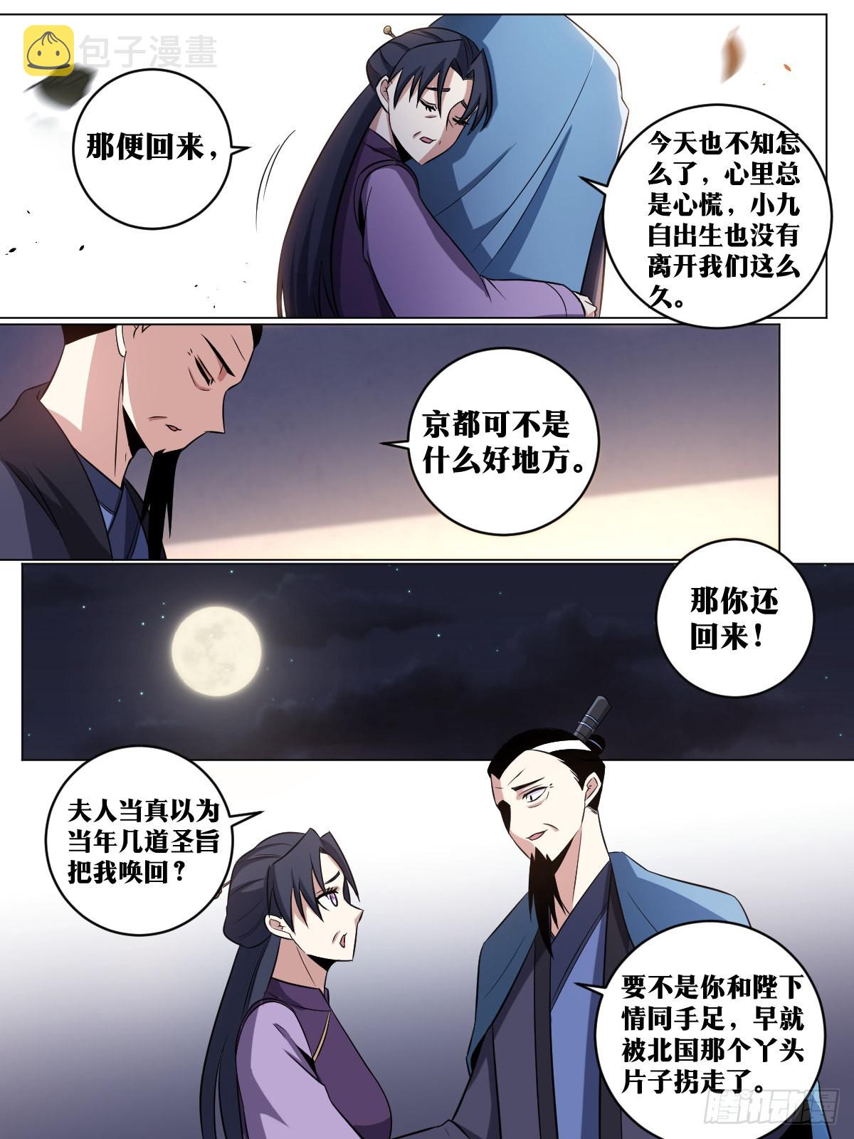 135-不收手5